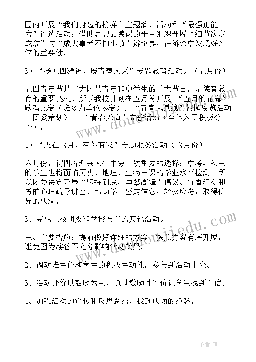 最新中班语言小兔怕怕教案 中班语言活动心得体会教案(精选10篇)