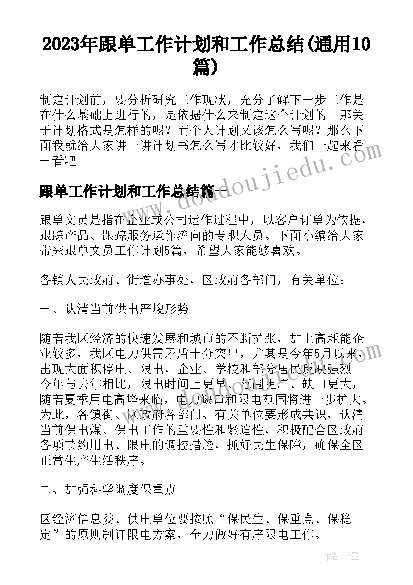 最新攻守阵地教案反思(实用7篇)