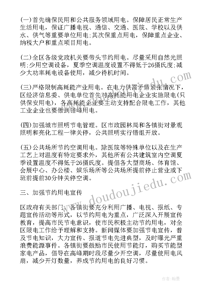 最新攻守阵地教案反思(实用7篇)