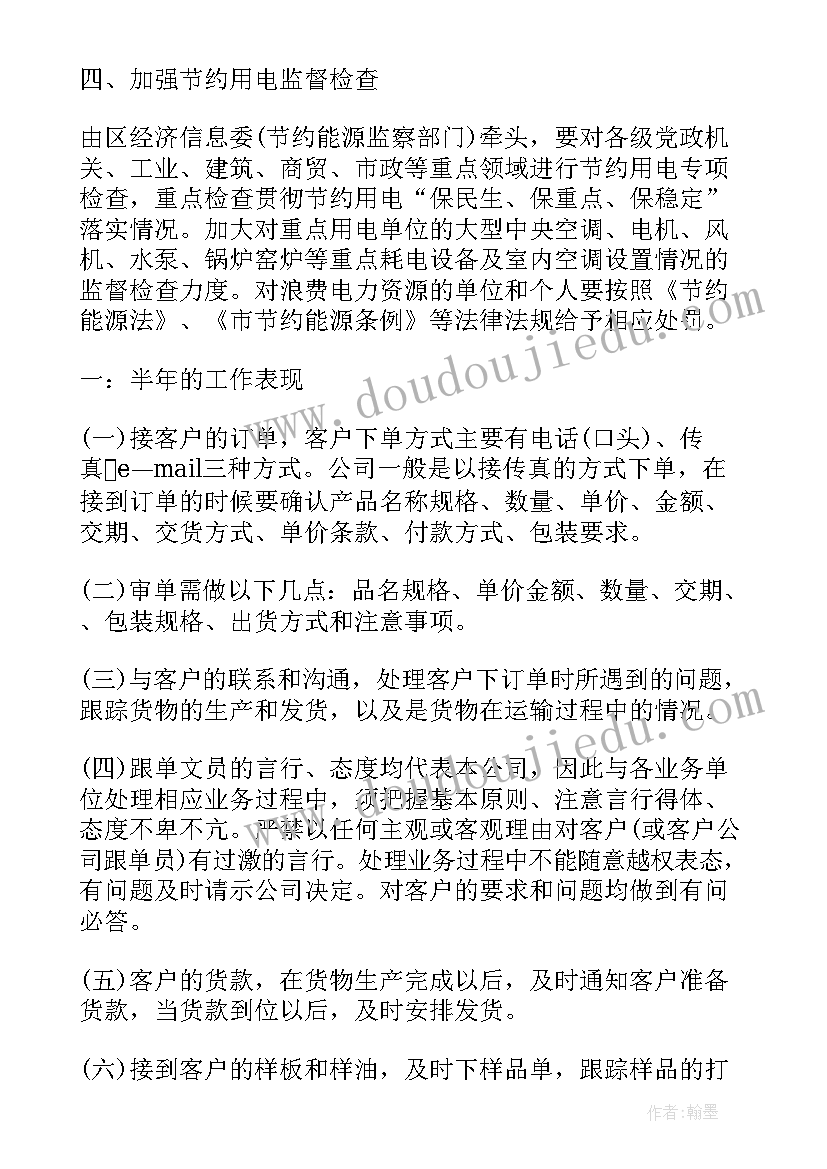 最新攻守阵地教案反思(实用7篇)