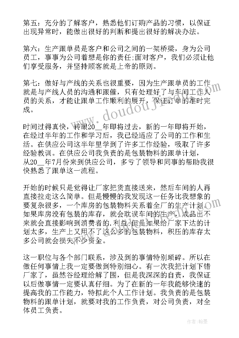 最新攻守阵地教案反思(实用7篇)