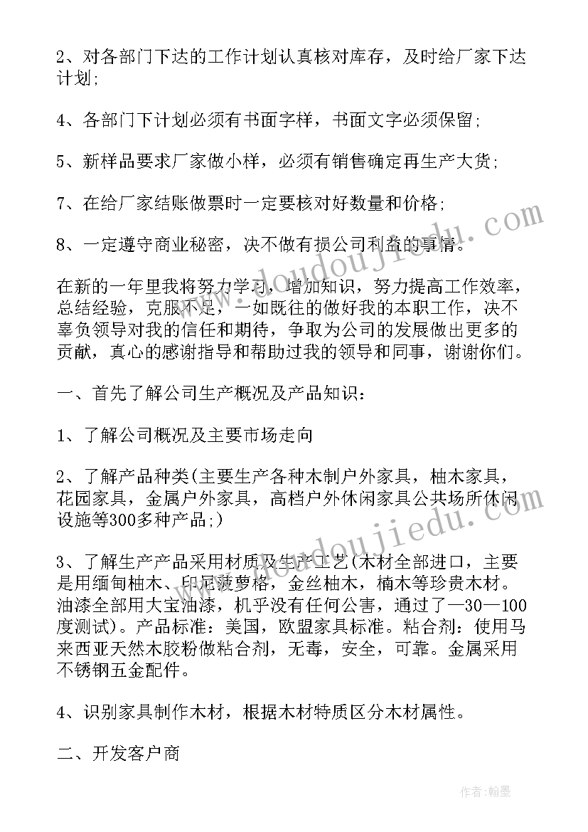 最新攻守阵地教案反思(实用7篇)