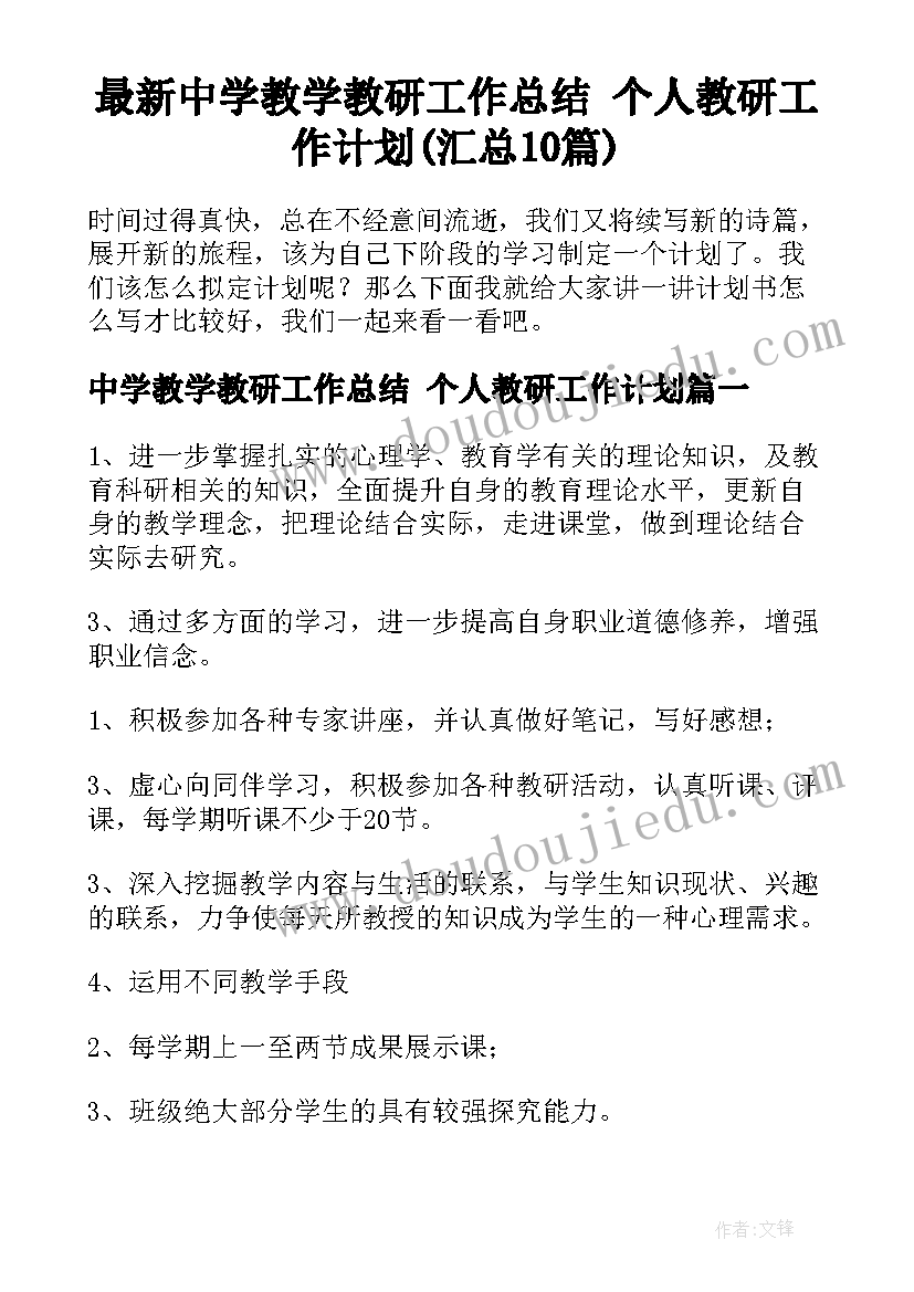 2023年法学开题报告的研究方法有哪些 开题报告指导老师的意见(优质9篇)