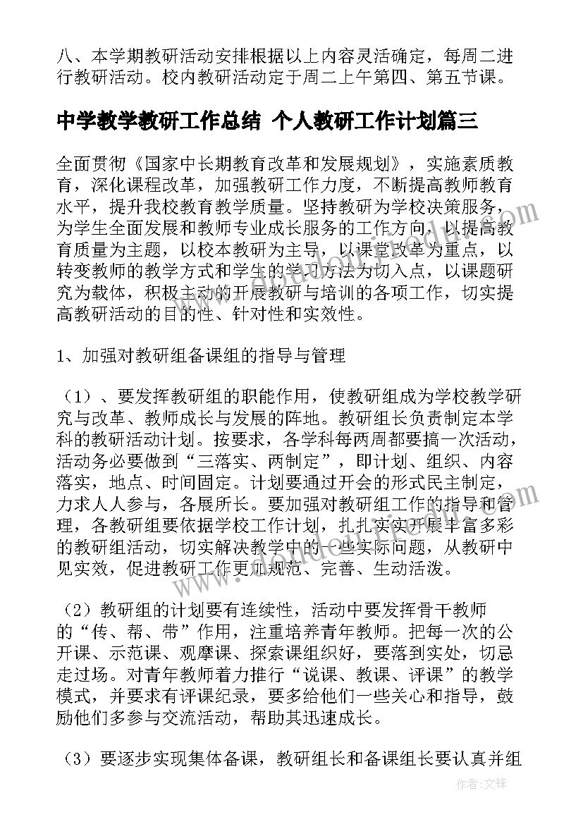 2023年法学开题报告的研究方法有哪些 开题报告指导老师的意见(优质9篇)