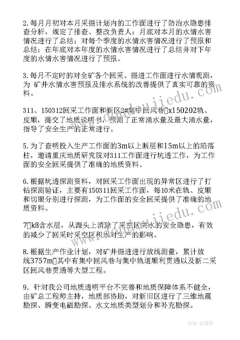 最新鼠兔害防治实施方案 防治水工作计划(通用10篇)