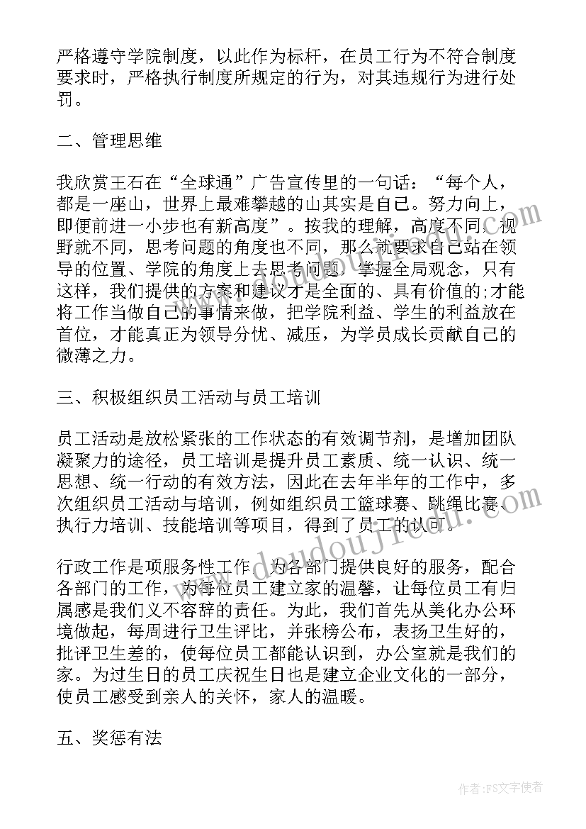 2023年pa总结和工作计划(精选10篇)