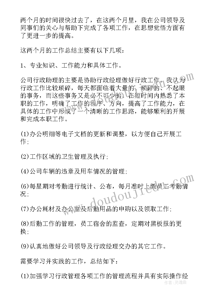 司机岗位年度工作计划 司机工作计划(优秀6篇)