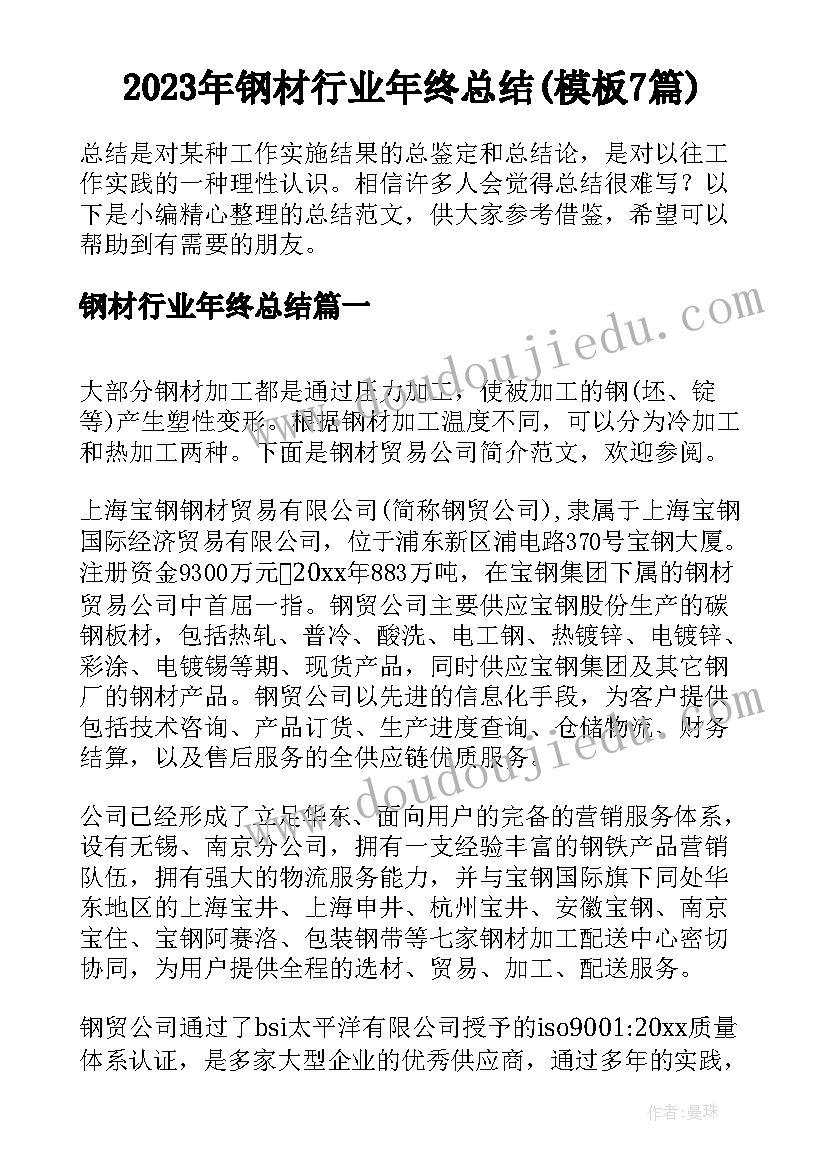 2023年部队班年终总结好的方面及做法 部队年终总结报告士官(通用7篇)