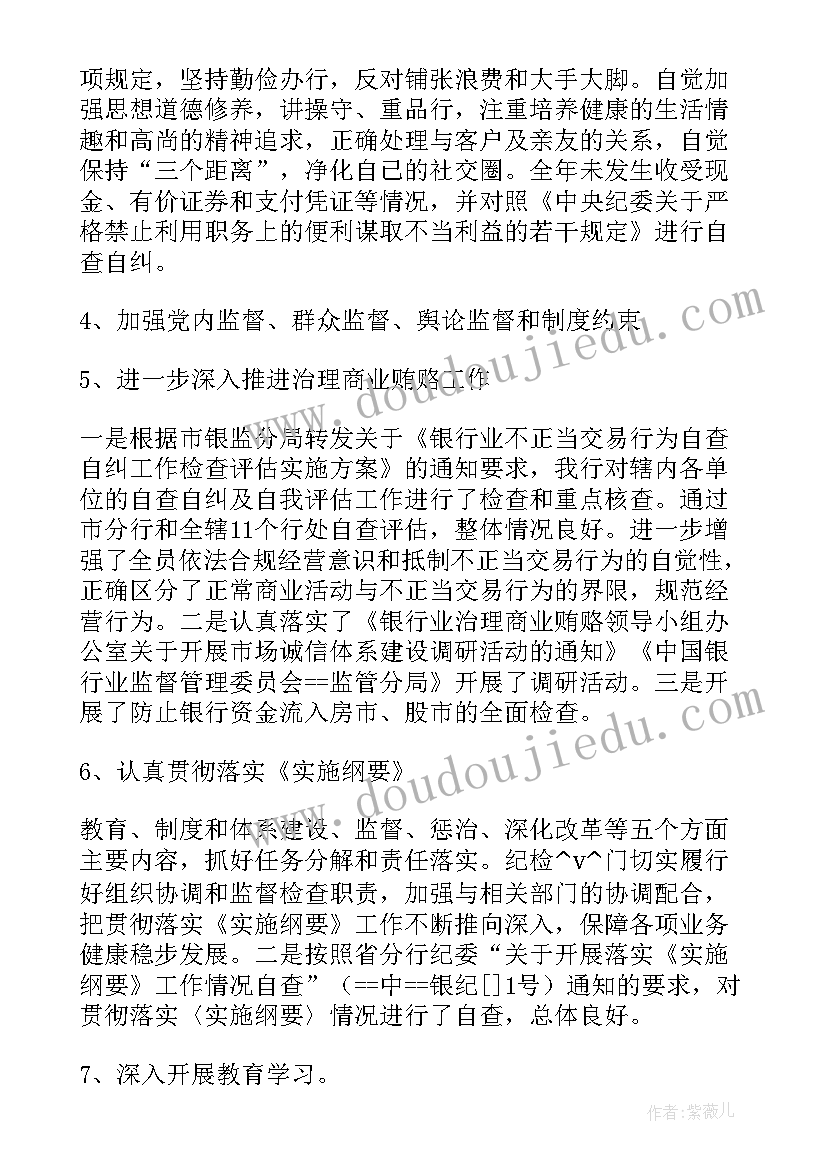 最新监察部门工作计划(实用6篇)