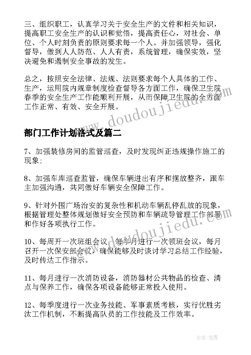 中小企业安全管理制度 预案踩踏安全应急预案(精选8篇)