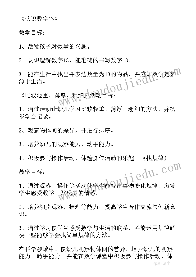 每周销售工作计划(优秀7篇)