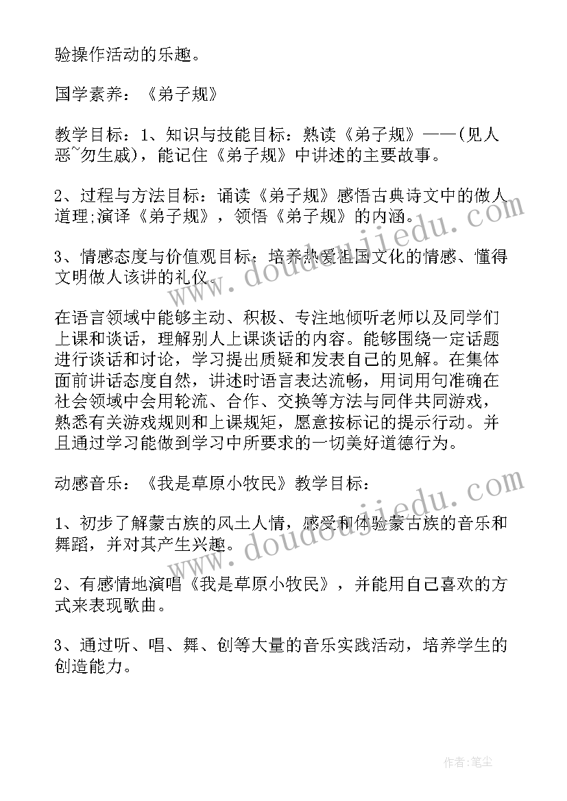 每周销售工作计划(优秀7篇)