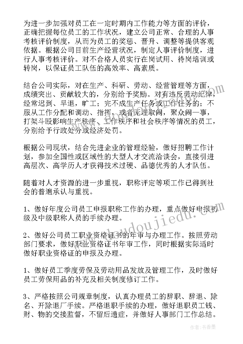 2023年公司的报告(通用5篇)