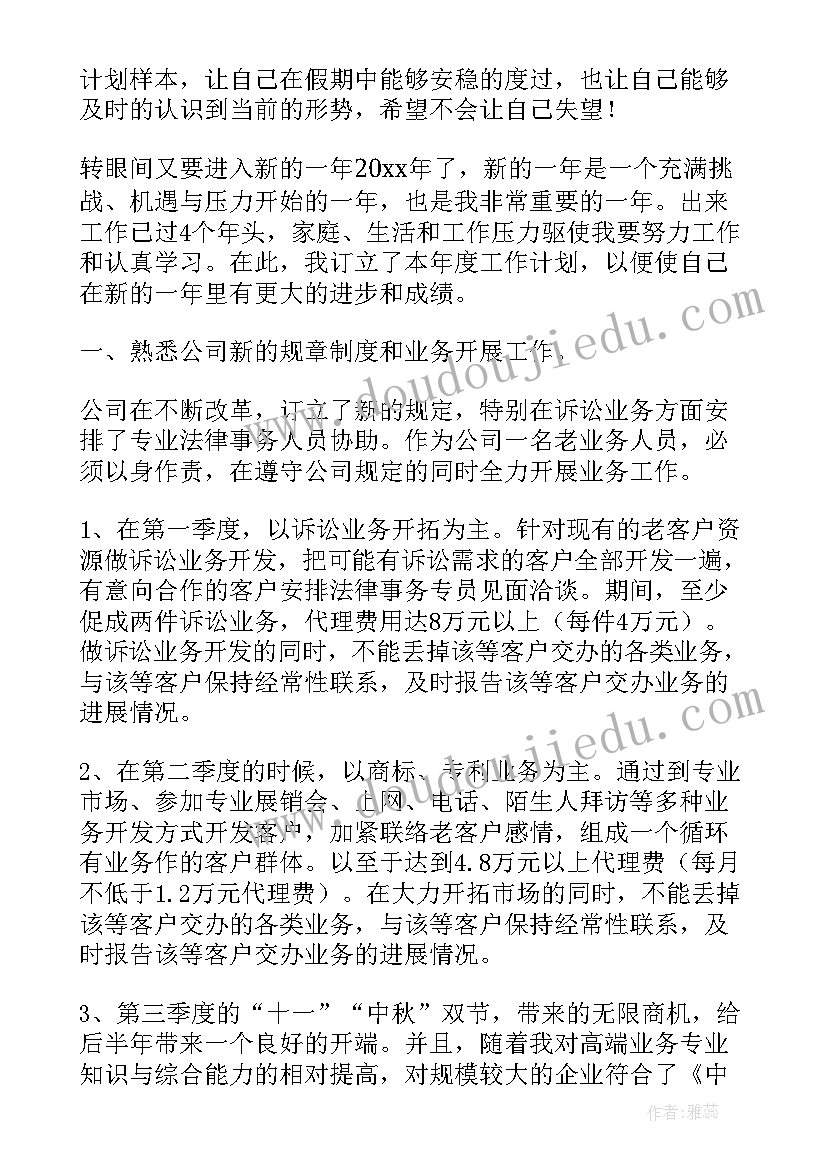 最新装修幼儿园工作计划和目标(实用8篇)