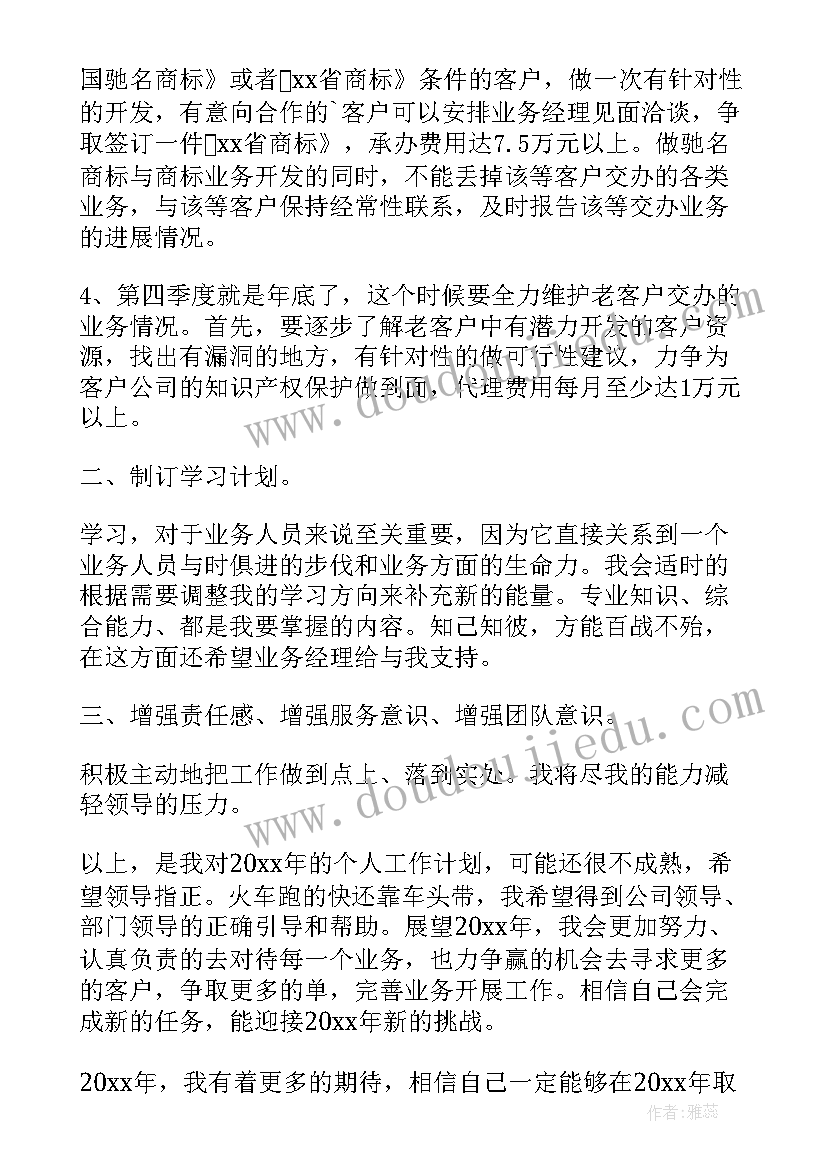 最新装修幼儿园工作计划和目标(实用8篇)