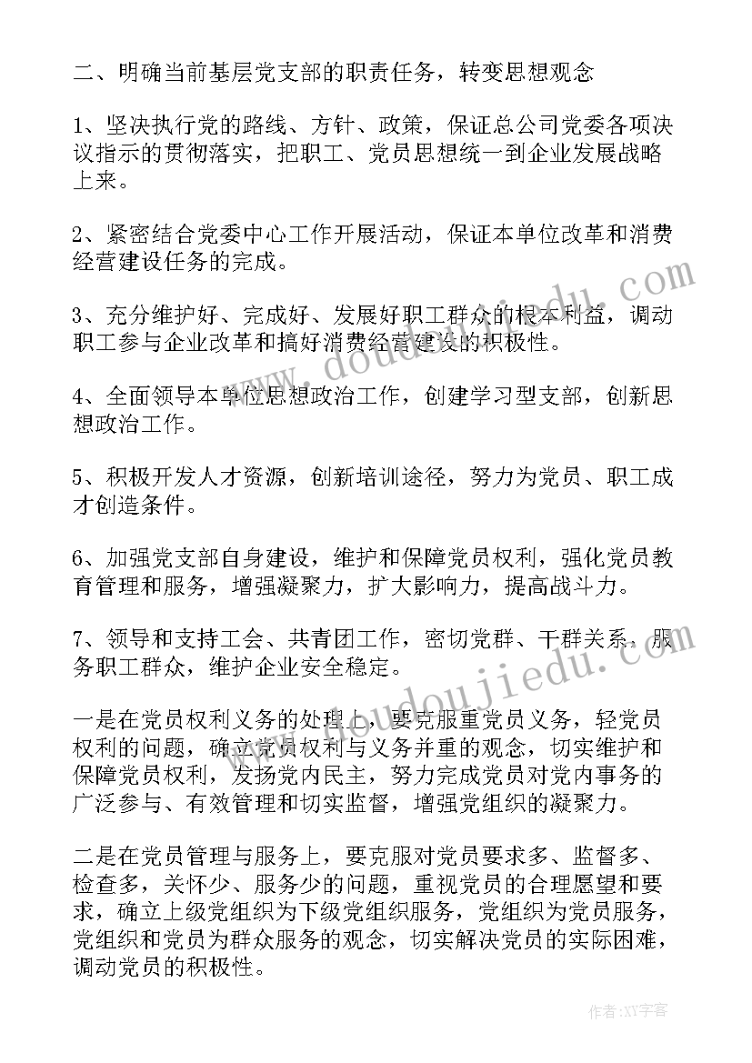 2023年刑侦党建工作总结(优秀5篇)