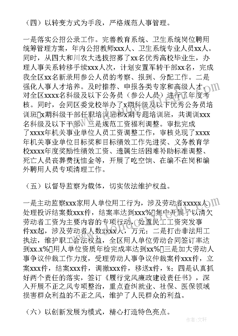 最新人力资源总监年度工作计划 集团公司行政人力资源总监个人工作计划(通用5篇)