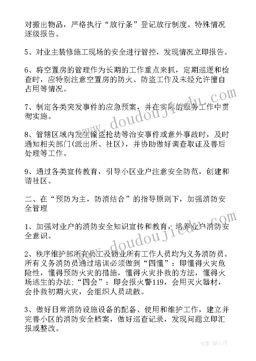 2023年维护部工作总结(模板5篇)