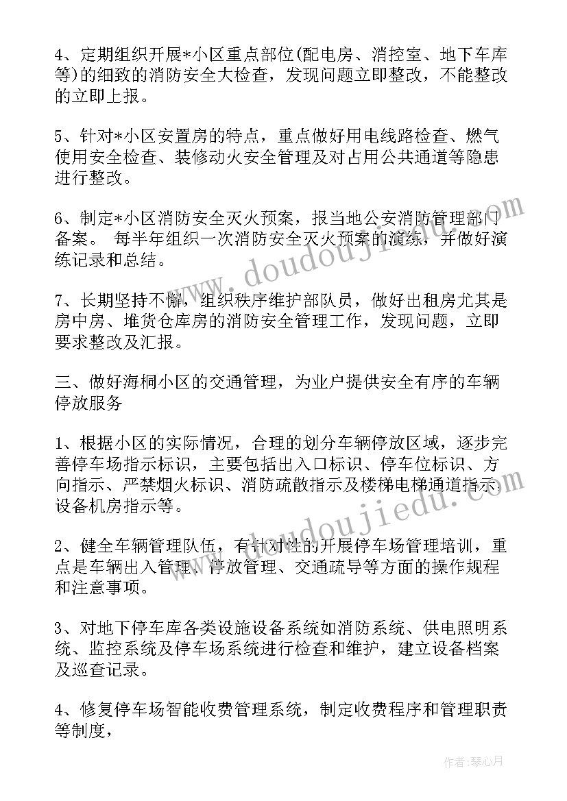 2023年维护部工作总结(模板5篇)