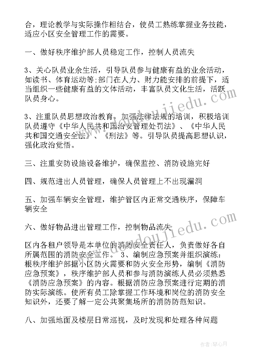 2023年维护部工作总结(模板5篇)