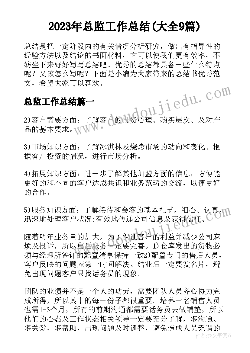 角色游戏医院的反思 角色游戏活动方案(优秀8篇)