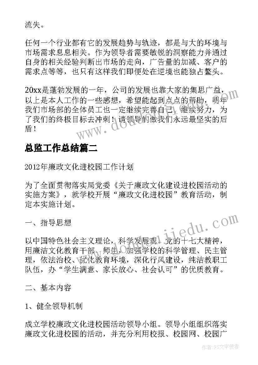 角色游戏医院的反思 角色游戏活动方案(优秀8篇)