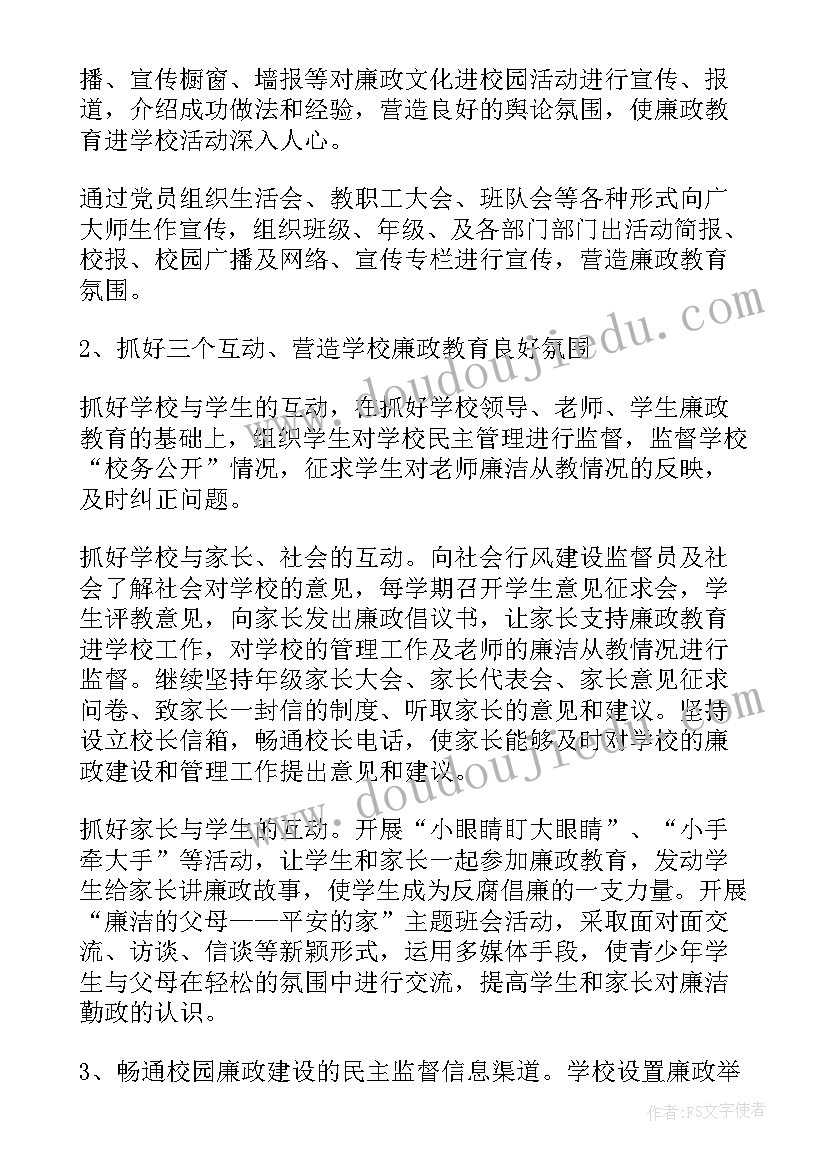 角色游戏医院的反思 角色游戏活动方案(优秀8篇)