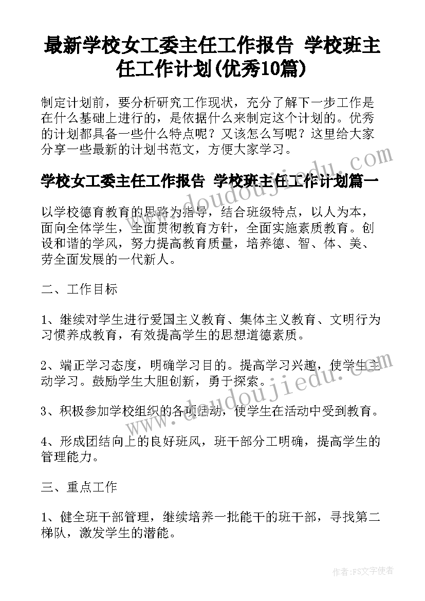 最新新员工入职培训工作计划(模板8篇)