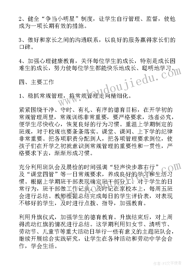 最新新员工入职培训工作计划(模板8篇)