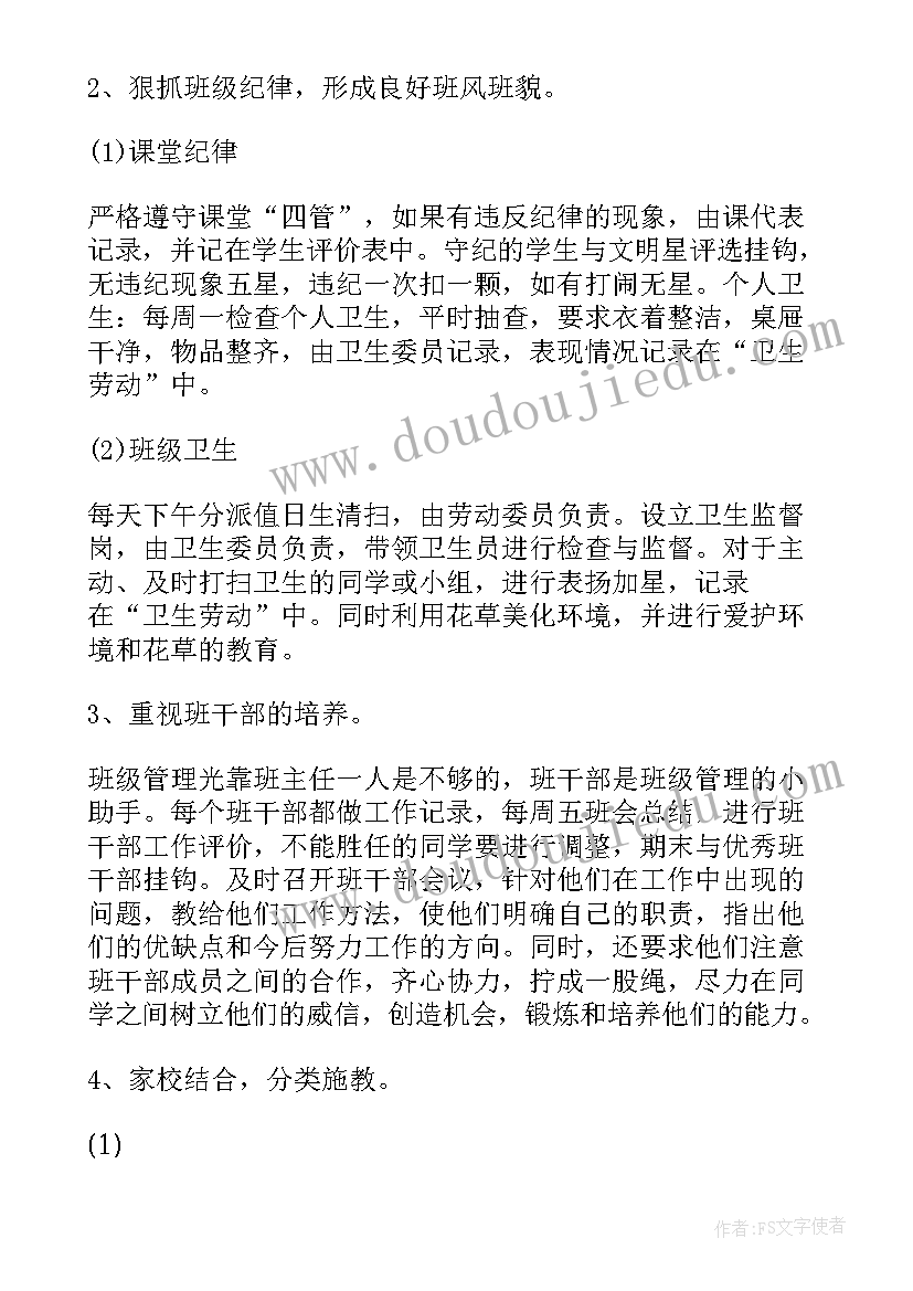 最新新员工入职培训工作计划(模板8篇)