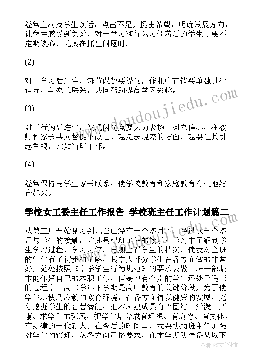 最新新员工入职培训工作计划(模板8篇)