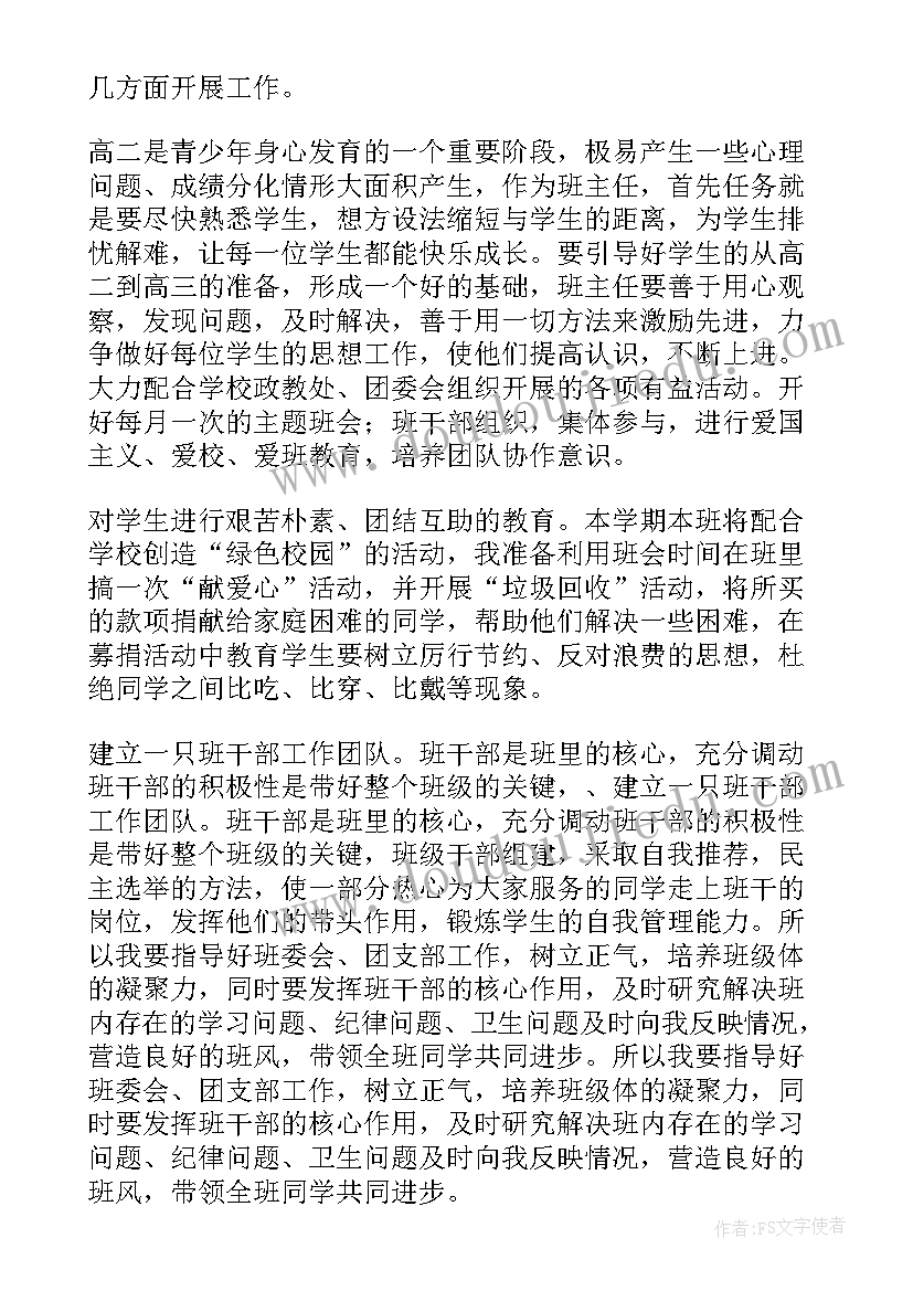 最新新员工入职培训工作计划(模板8篇)