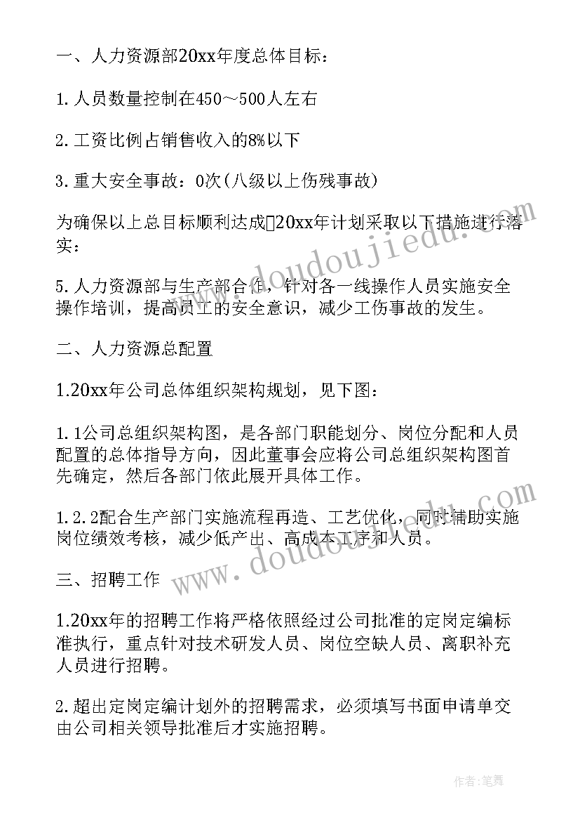 最新国庆节活动策划案大学 国庆节活动方案(大全7篇)