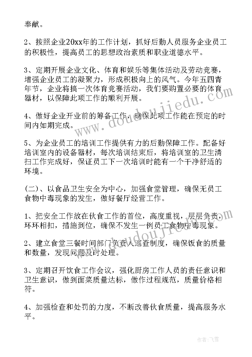 2023年户外广告明年工作计划和目标(模板8篇)