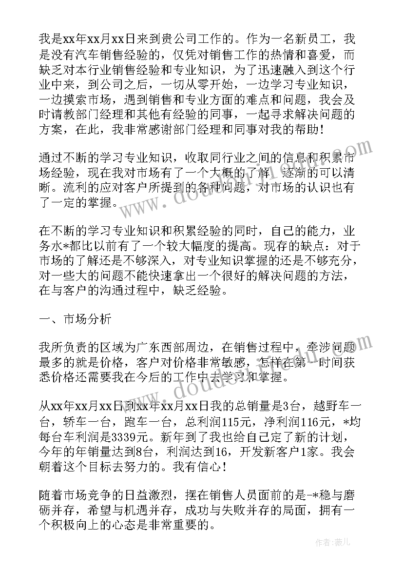 2023年工作计划完成情况评价(实用5篇)