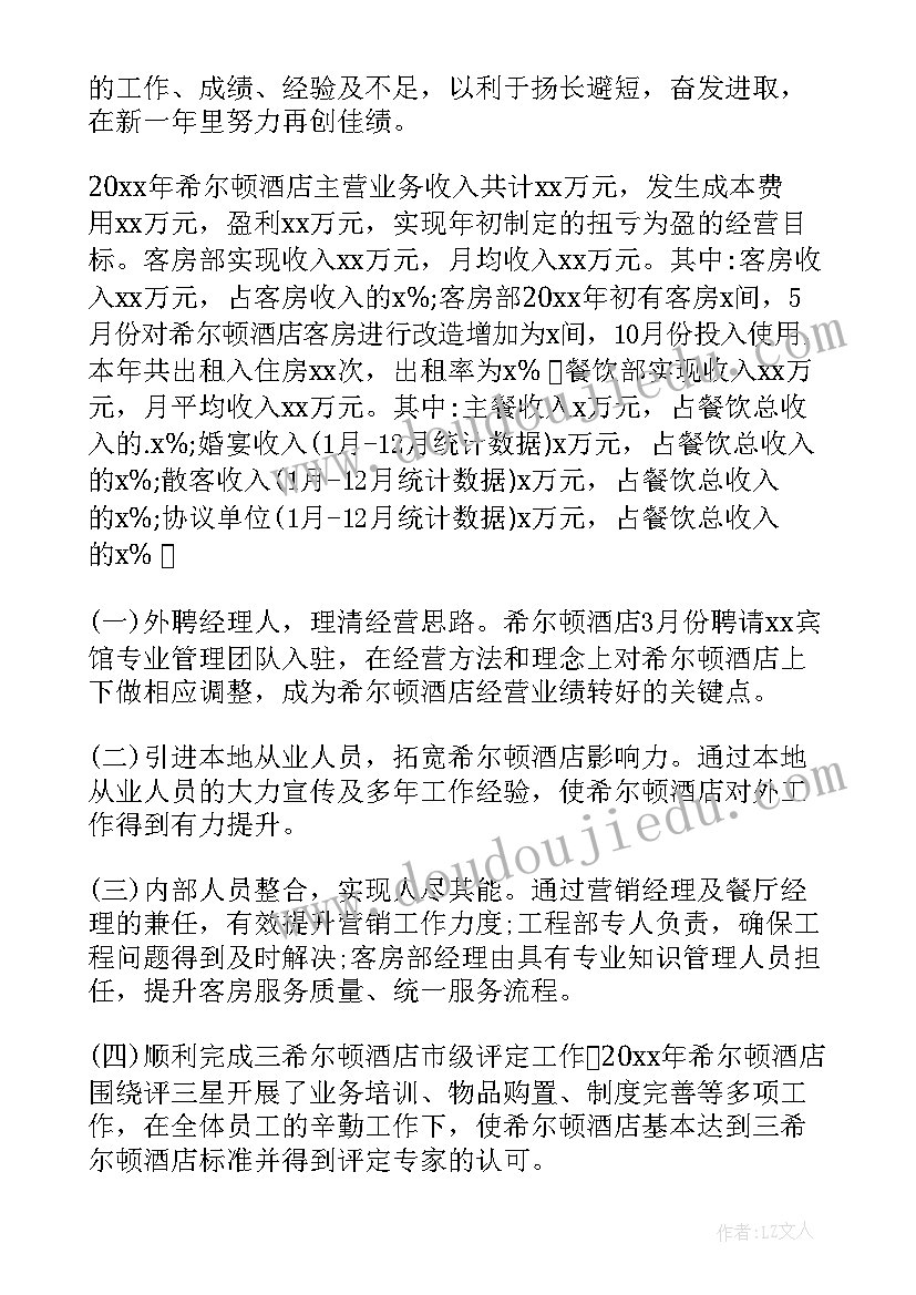 铁矿石销售 销售工作计划(大全9篇)