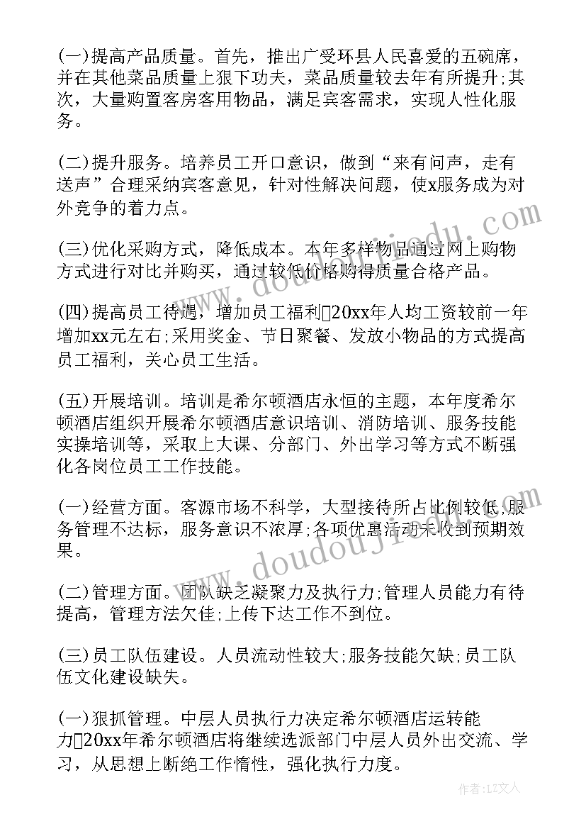 铁矿石销售 销售工作计划(大全9篇)