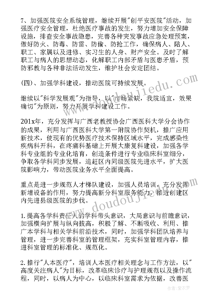 2023年医院保洁工作实施方案(模板8篇)