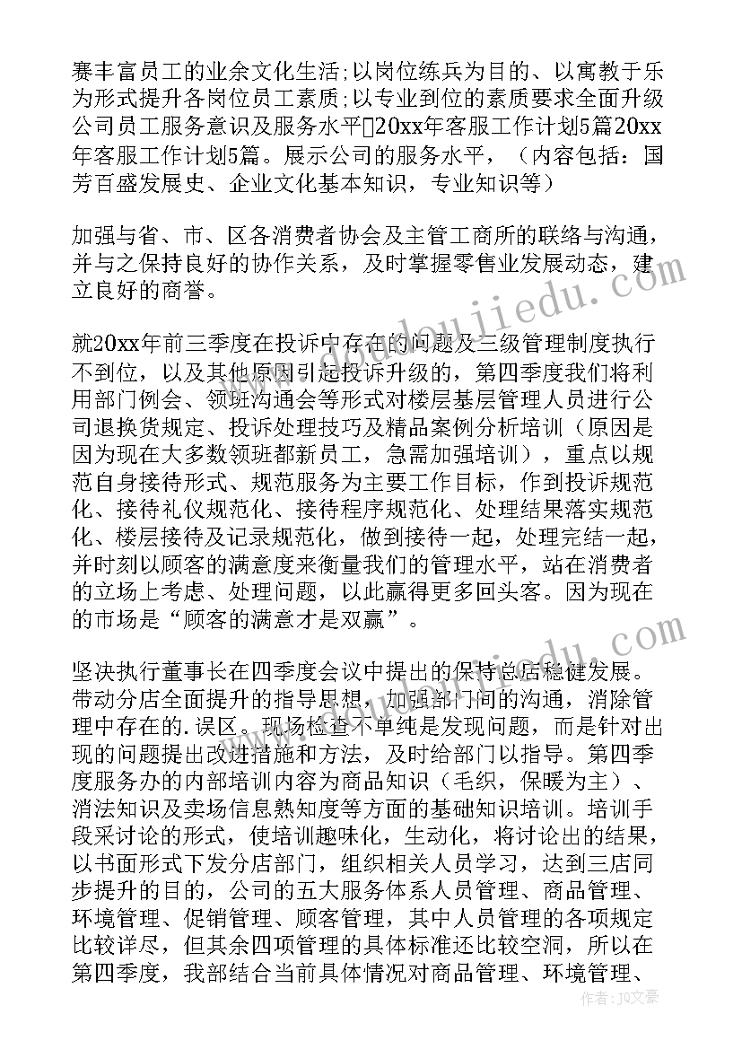 台球社活动方案策划 台球比赛活动方案(优质5篇)