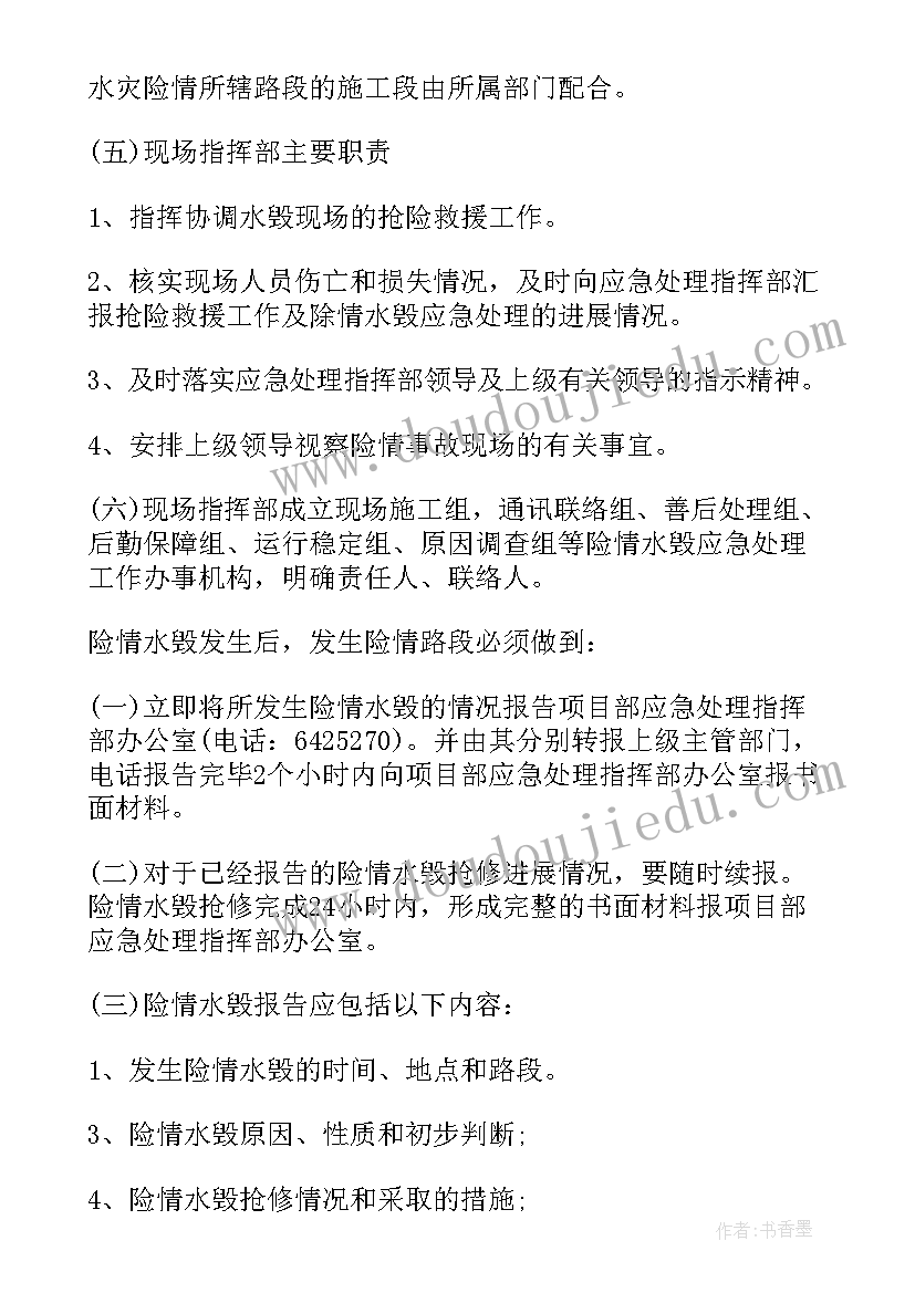 最新汛期气象服务方案(通用5篇)