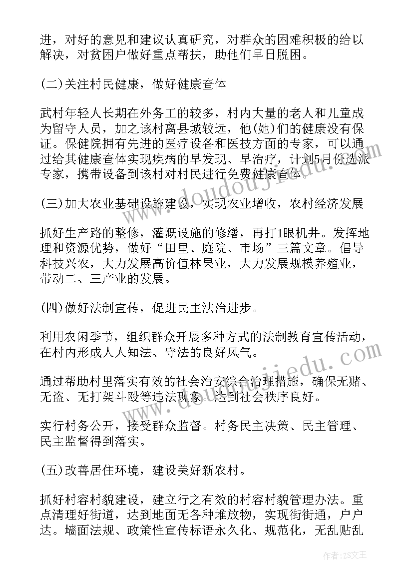 最新驻村干部年度总结(优质9篇)