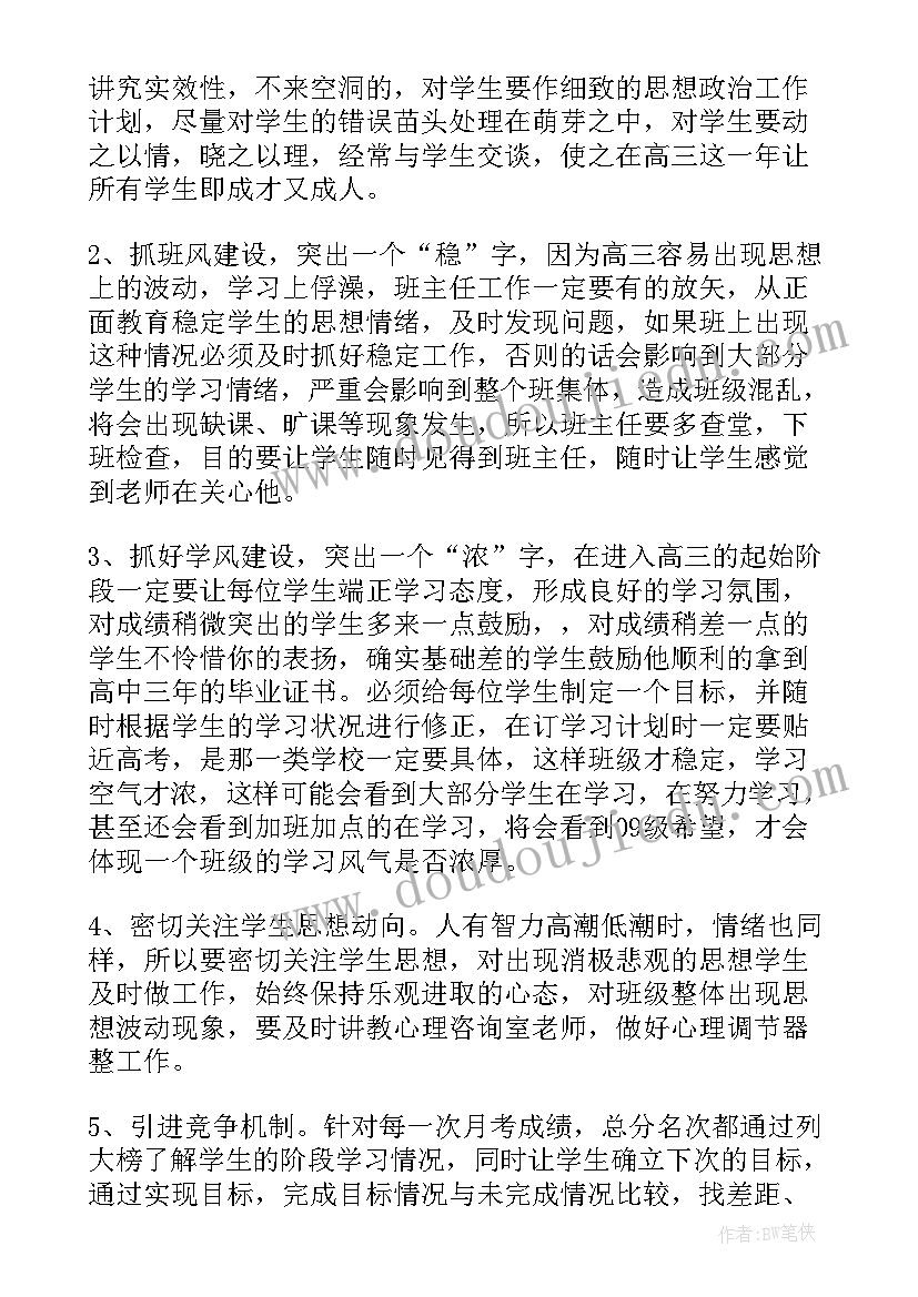 大二每个月的规划(优秀8篇)