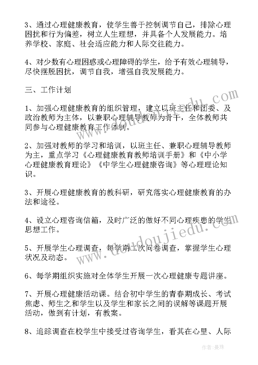 最新局健康教育工作总结 健康教育工作计划(实用10篇)