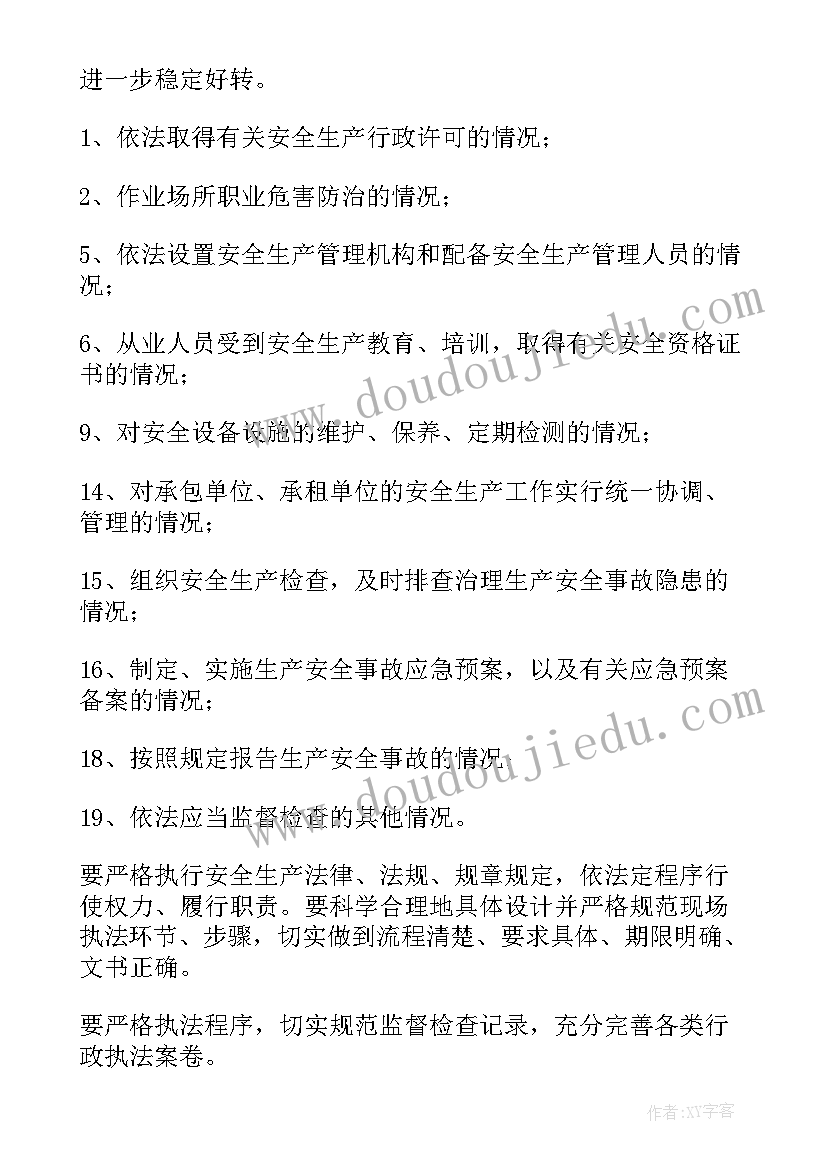 2023年交警队全年工作计划(优质5篇)