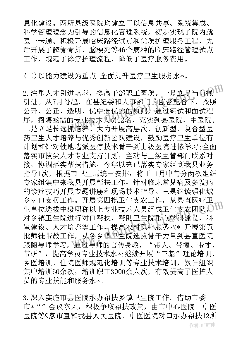 2023年工作计划执行统计表 法院执行工作计划优选(汇总7篇)