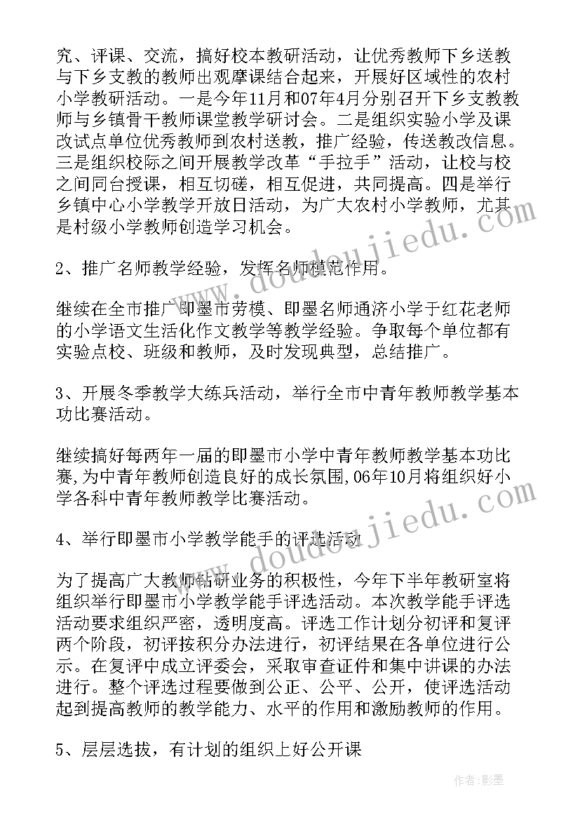 八年级生物学期工作计划 生物八年级工作计划(模板5篇)