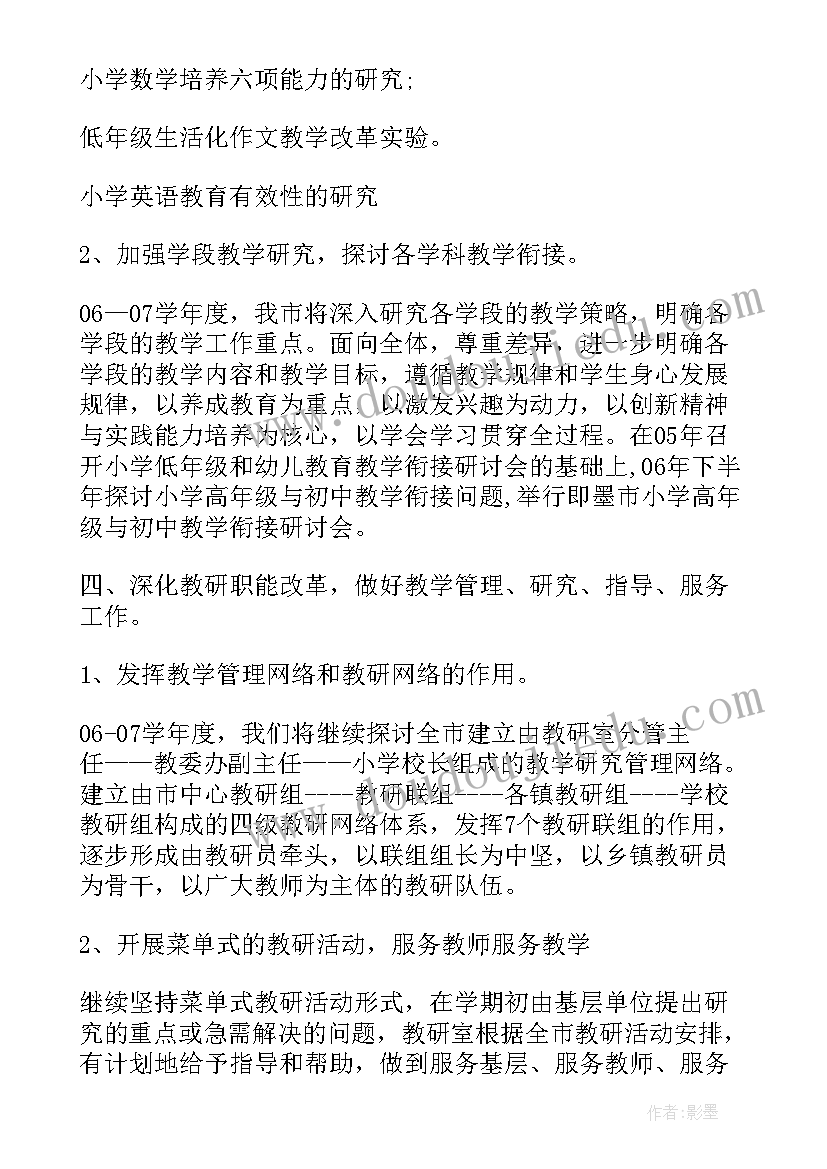 八年级生物学期工作计划 生物八年级工作计划(模板5篇)