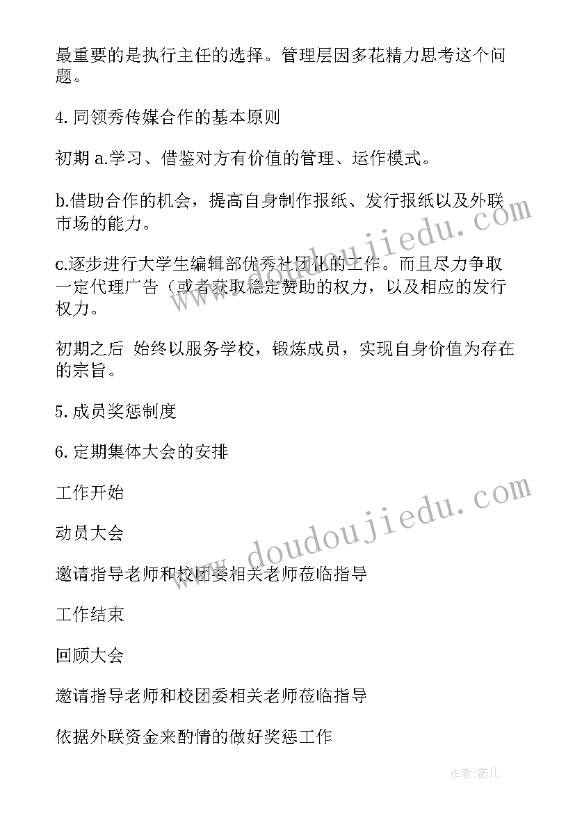 公文写作学期计划(模板5篇)