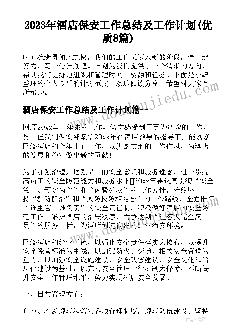 幼儿园中班学期体育活动计划表(汇总9篇)