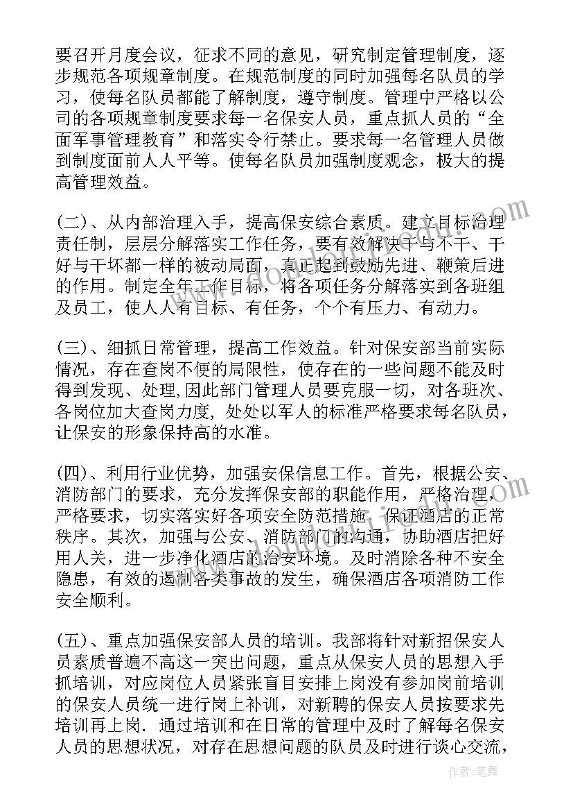 幼儿园中班学期体育活动计划表(汇总9篇)